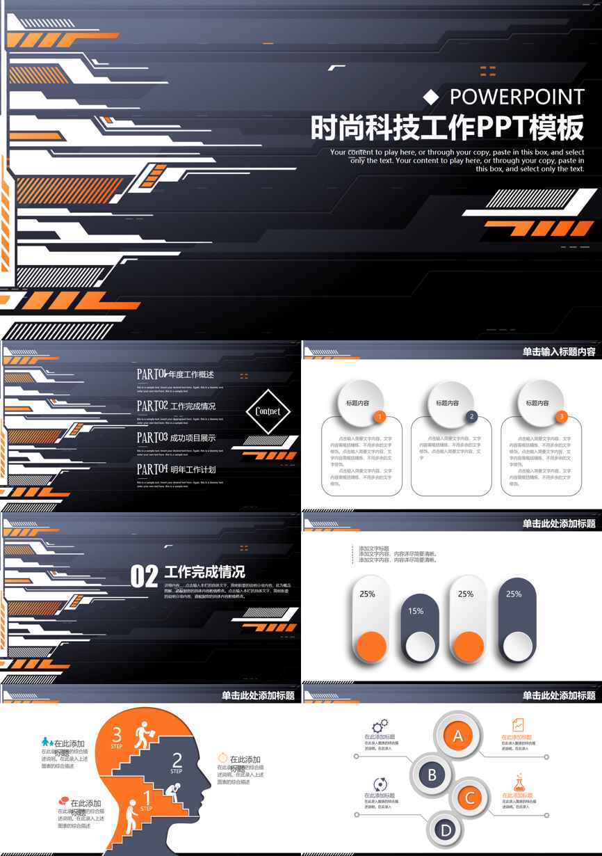 年终总结汇报 (94)年终总结PPT模板